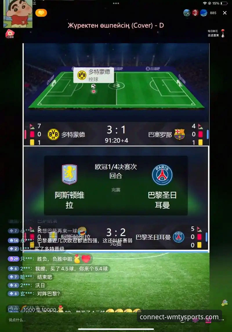 体育赛事直播平台 资深球迷分享:从一场关键失利,看体育赛事直播平台如何重塑观赛深度