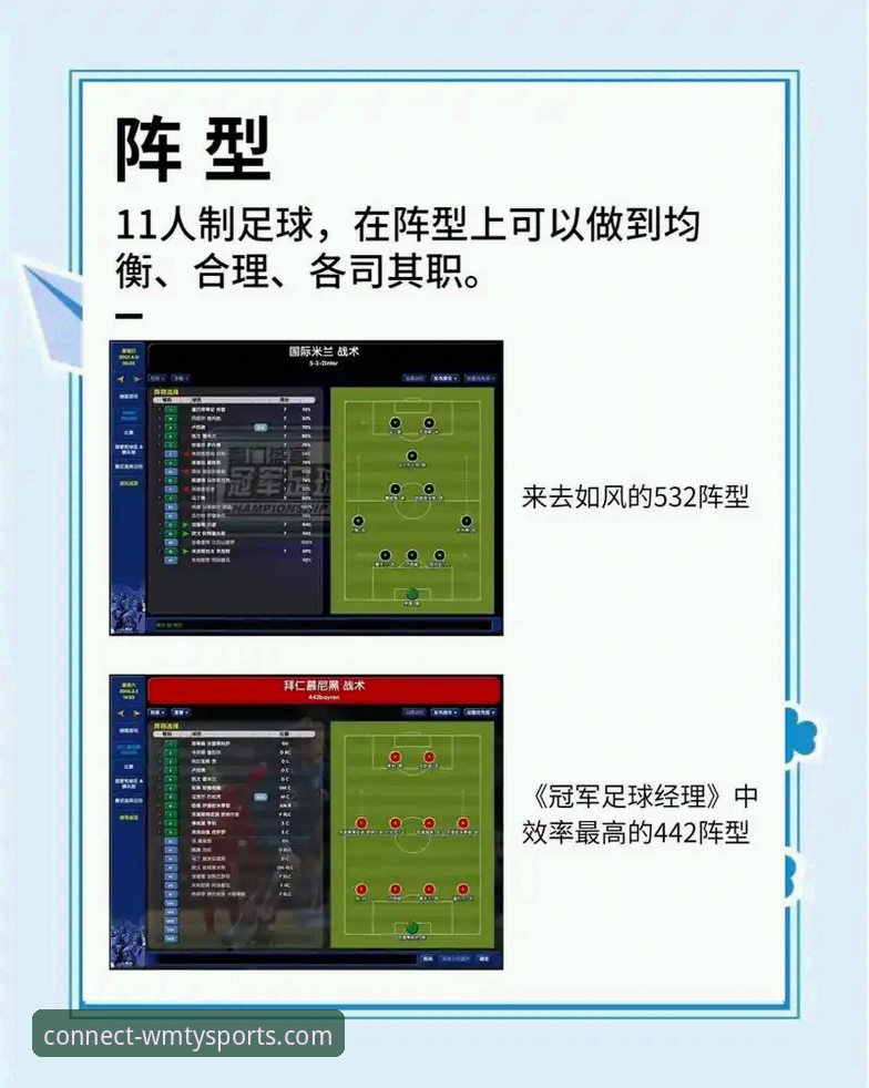 卡里克战术调整实用指南——从曼联逆转看足球数据应用技巧